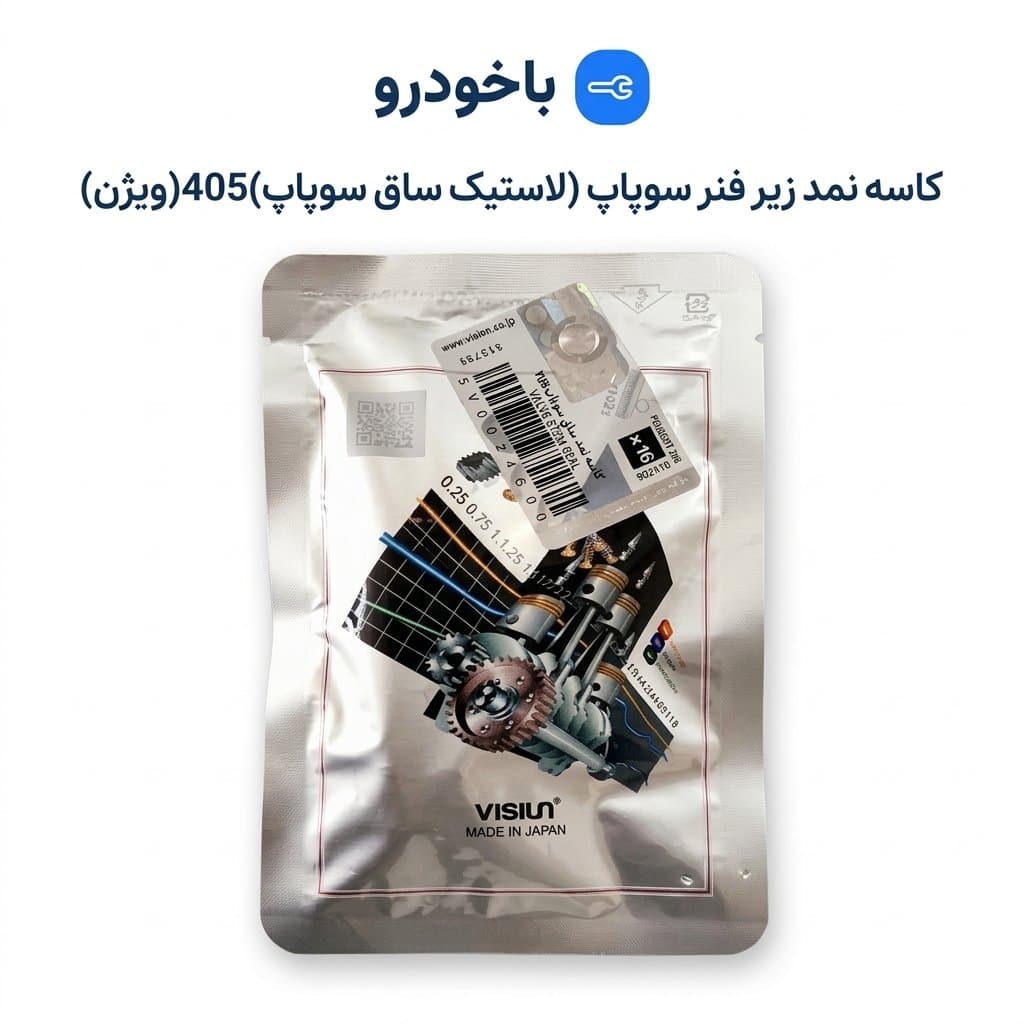 کاسه نمد زیر فنر سوپاپ (لاستیک ساق سوپاپ)405