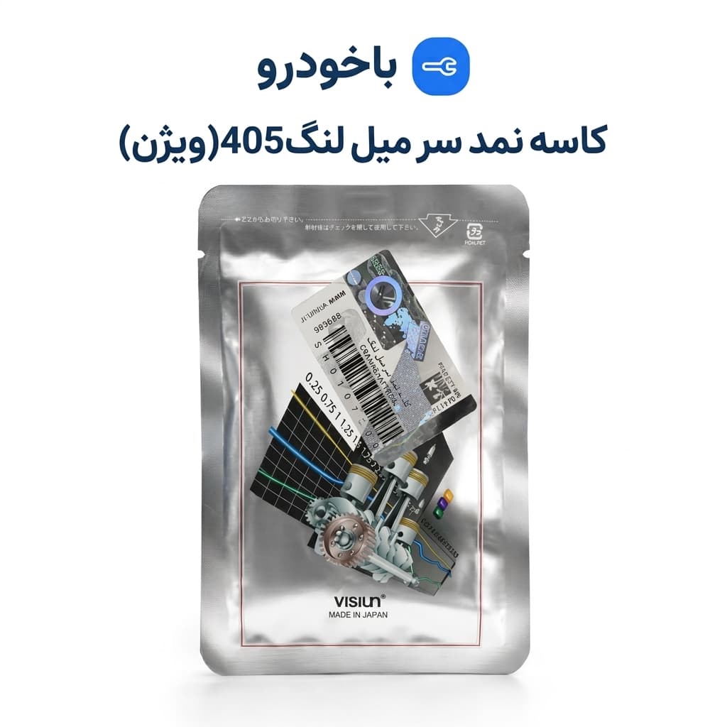 کاسه نمد سر میل لنگ405