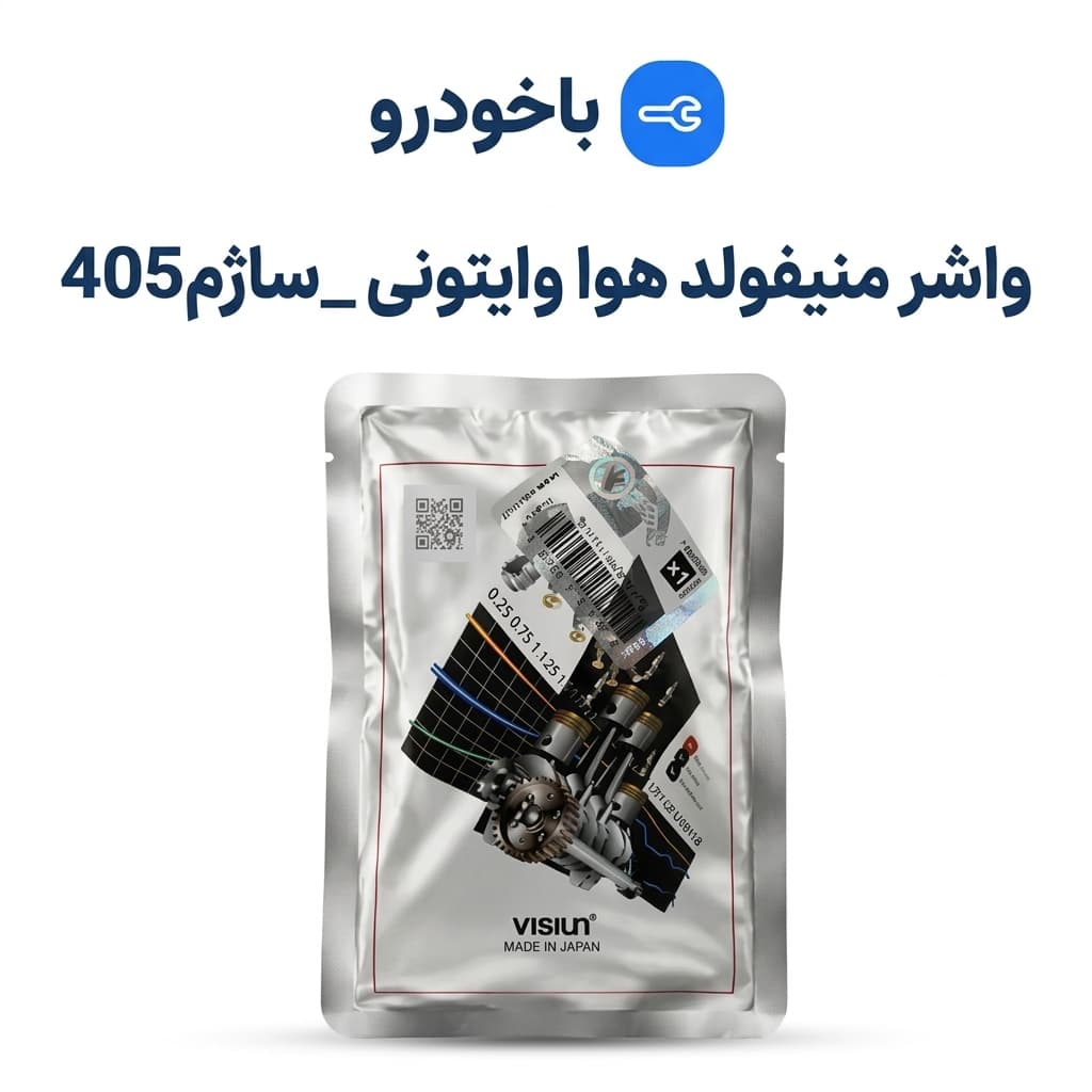 واشر منیفولد هوا وایتونی _ساژم405