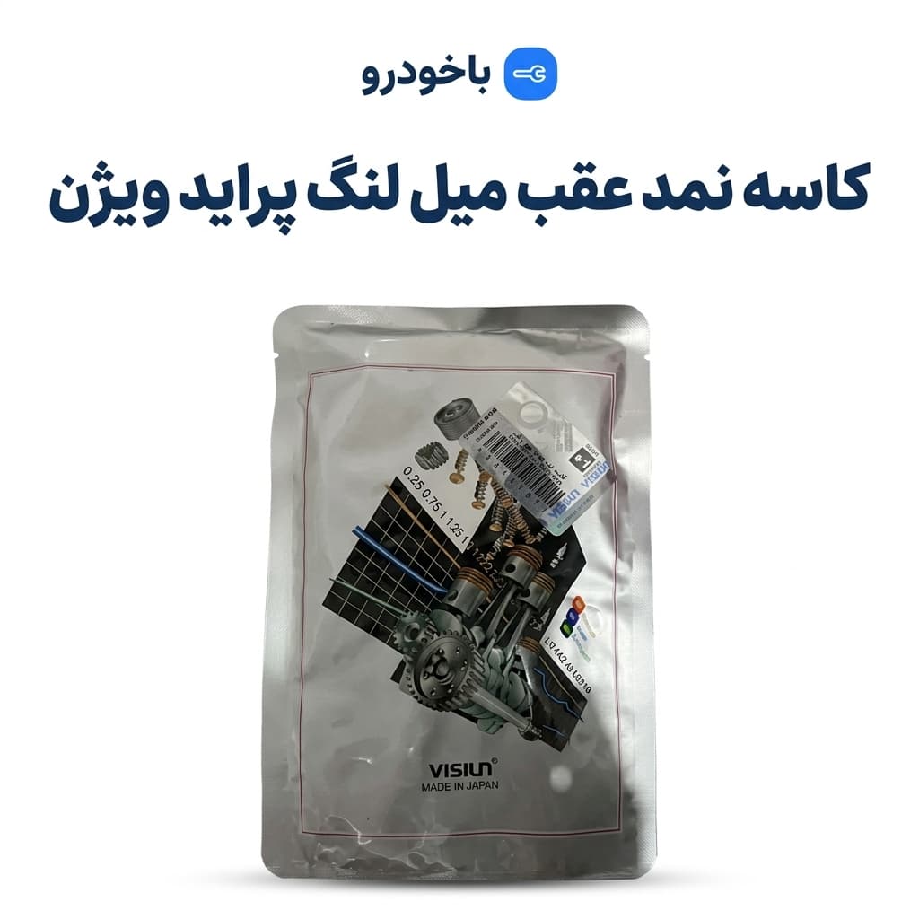 کاسه نمد عقب میل لنگ پراید ویژن