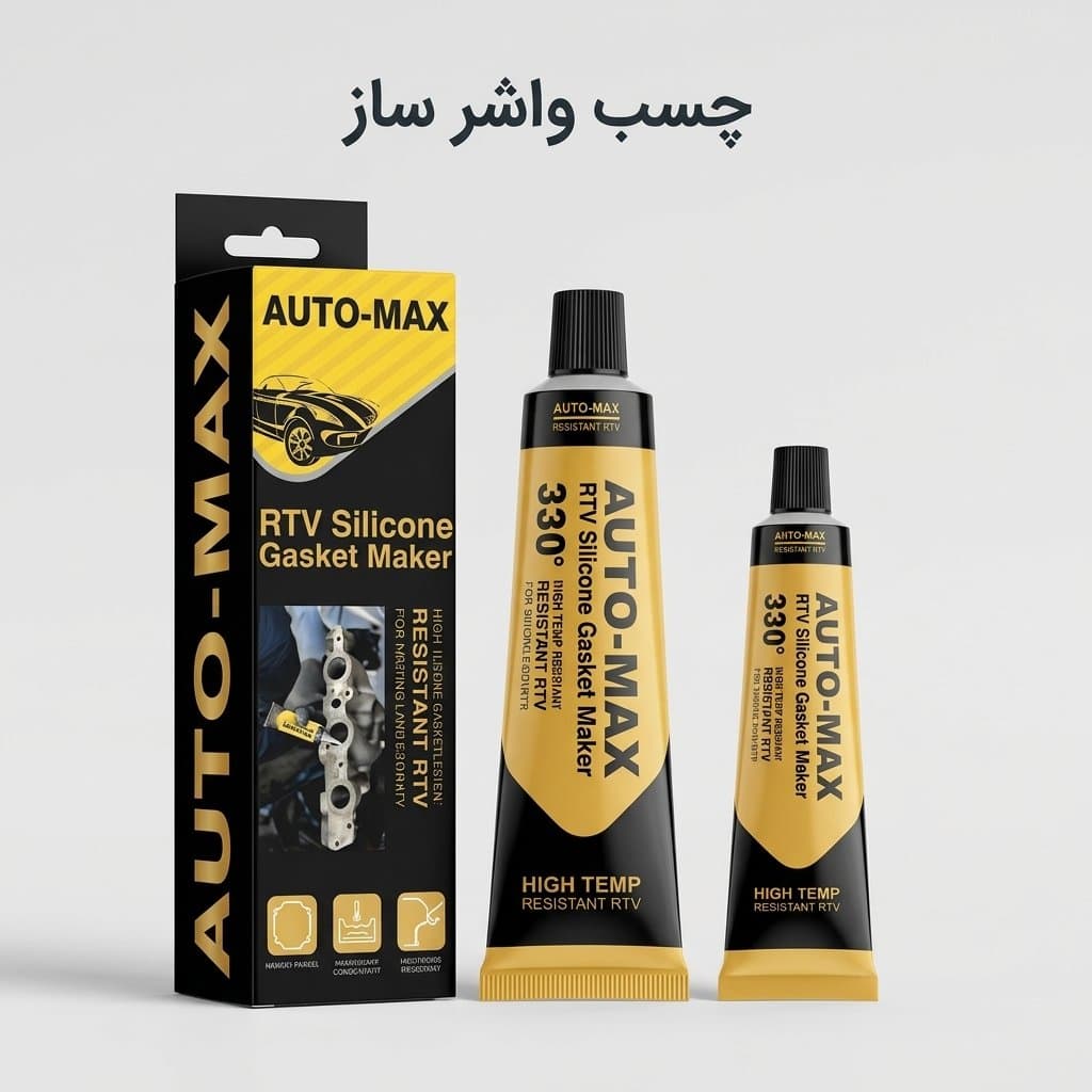 چسب واشر ساز اتومکس ۳۰ گرمی