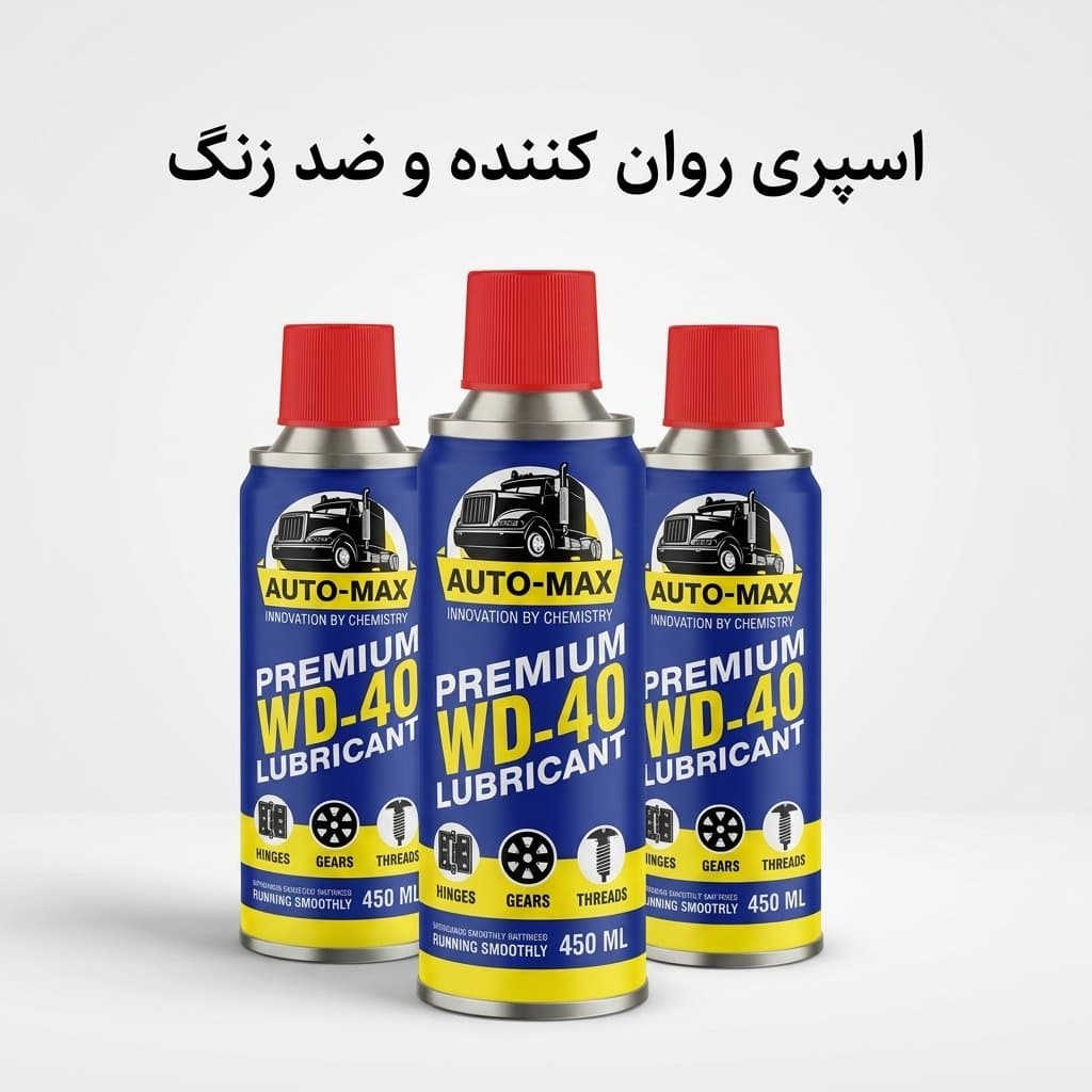اسپری ضد زنگ wd-40